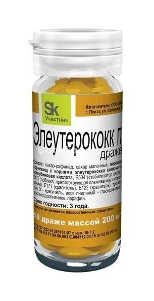 Изображение Элеутерококк п №50 драже ЭЛЕУТЕРОКОКК П №50 ДРАЖЕ ПАРАФАРМ