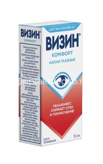 Визин комфорт 0,05% 15мл. 1шт. капли глазные. Визин комфорт 0,05% 15мл. 1шт. капли глазные. - 2