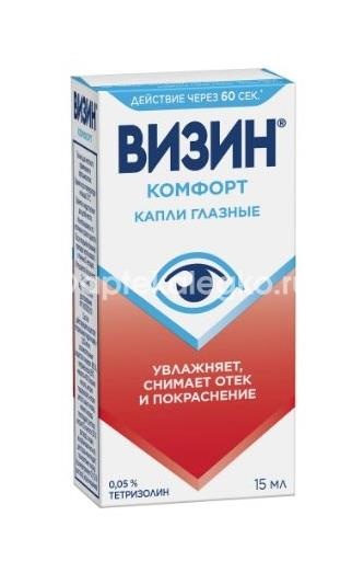 Визин комфорт 0,05% 15мл. 1шт. капли глазные. Визин комфорт 0,05% 15мл. 1шт. капли глазные. - 3