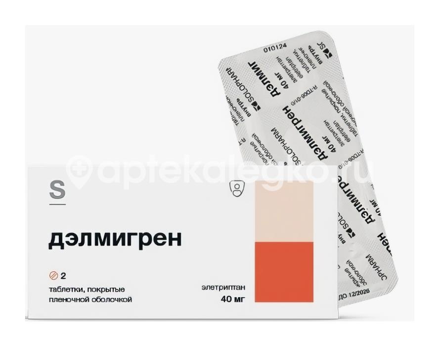 Дэлмигрен 40мг 2шт. таблетки, покрытые пленочной оболочкой Дэлмигрен 40мг 2шт. таблетки, покрытые пленочной оболочкой - 2