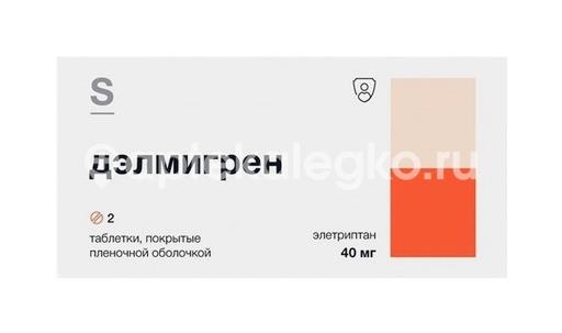 Изображение Дэлмигрен 40мг 2шт. таблетки, покрытые пленочной оболочкой ДЭЛМИГРЕН 40мг 2шт. таблетки, покрытые пленочной оболочкой ГРОТЕКС