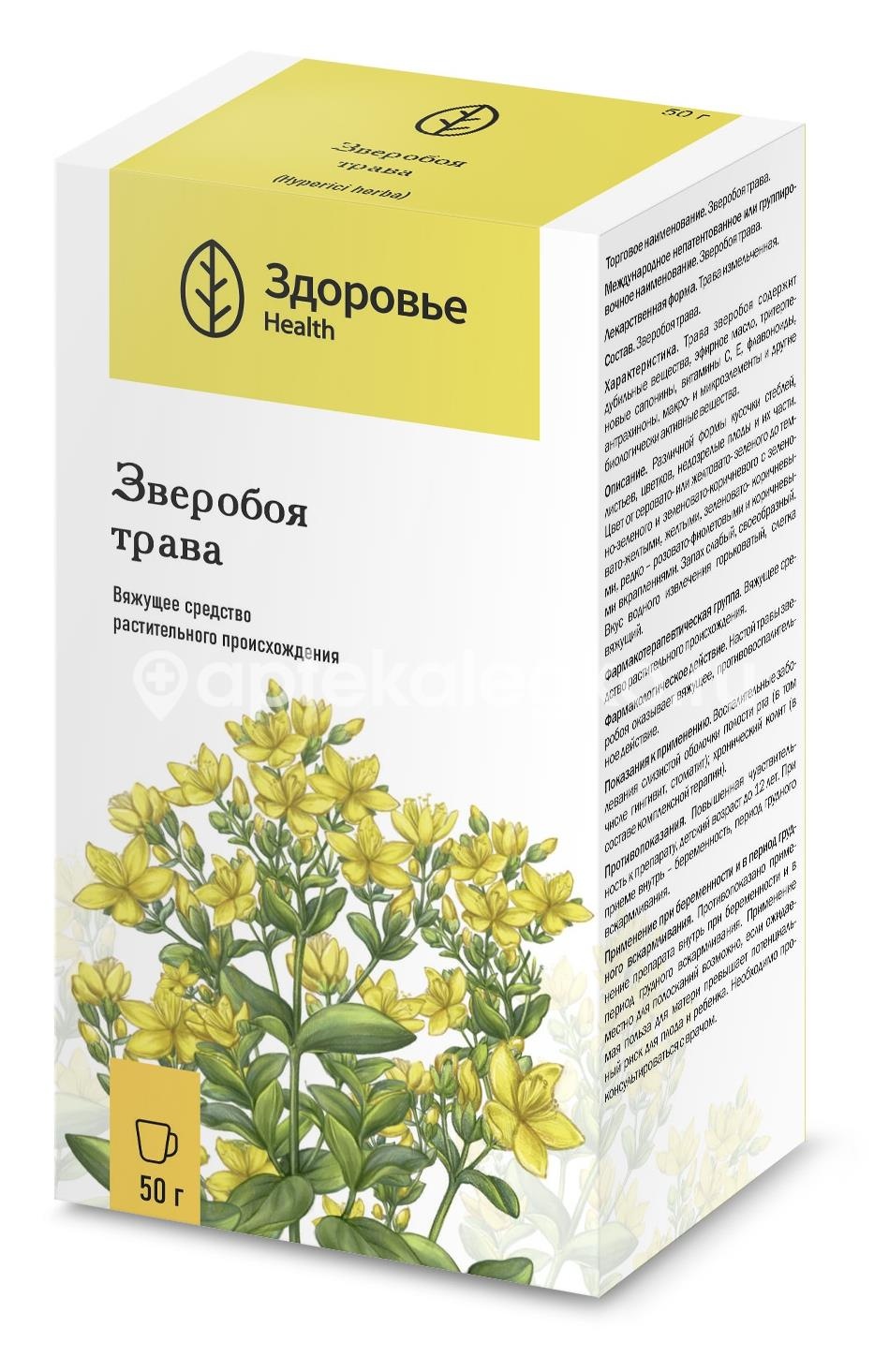 Зверобоя трава 50г /здоровье/ Зверобоя трава 50г /здоровье/ - 3