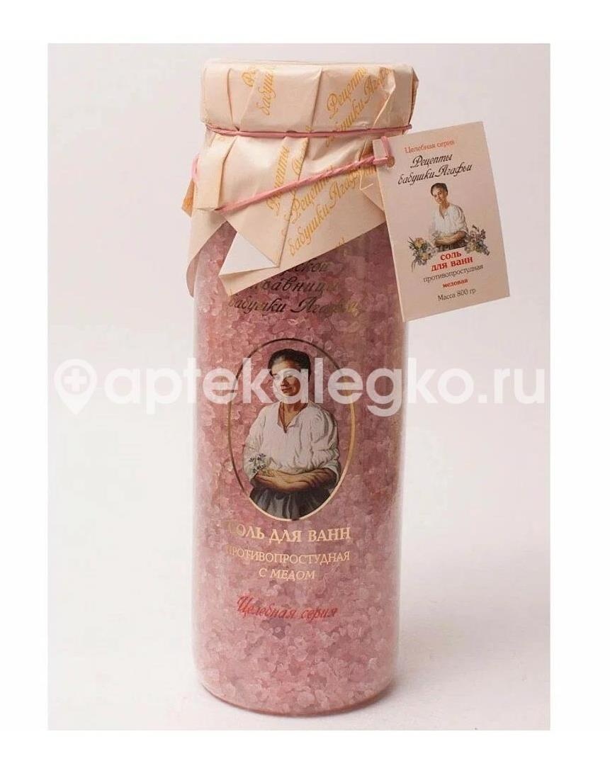 Соль для ванн приятный отдых 800г. розов. Соль для ванн приятный отдых 800г. розов. - 1