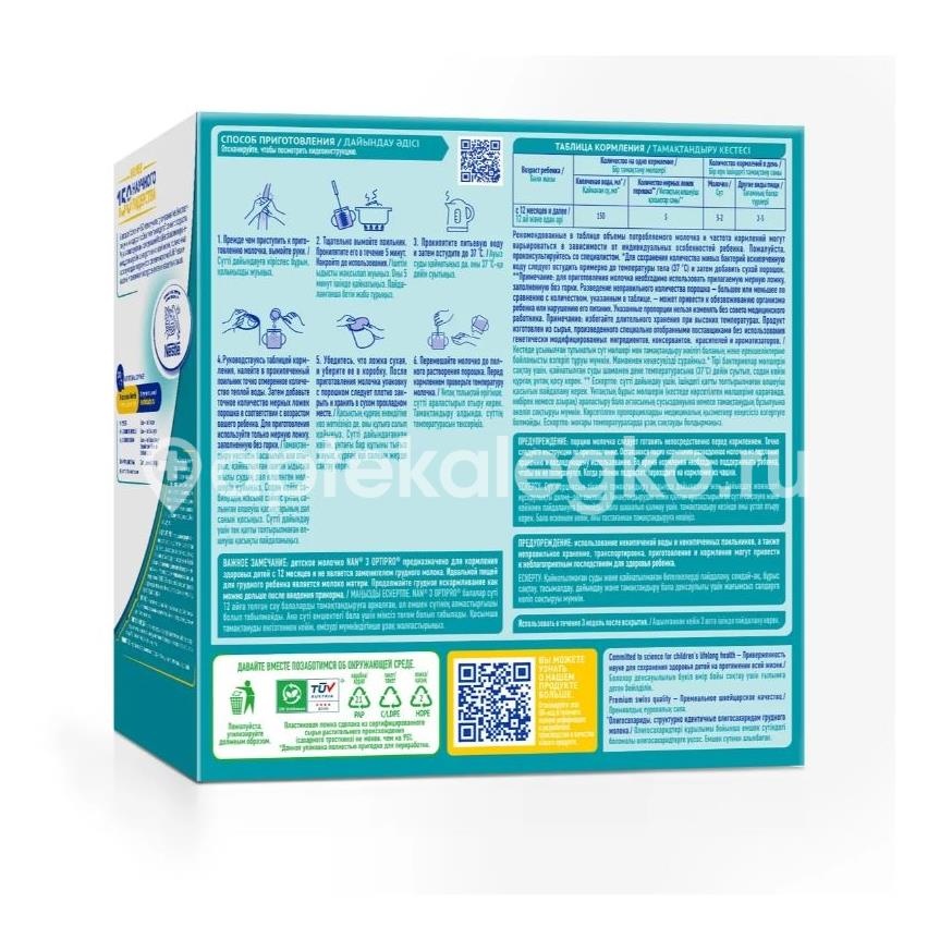 Nestle nan-3 optipro молочная смесь 1050 г Nestle nan-3 optipro молочная смесь 1050 г - 2