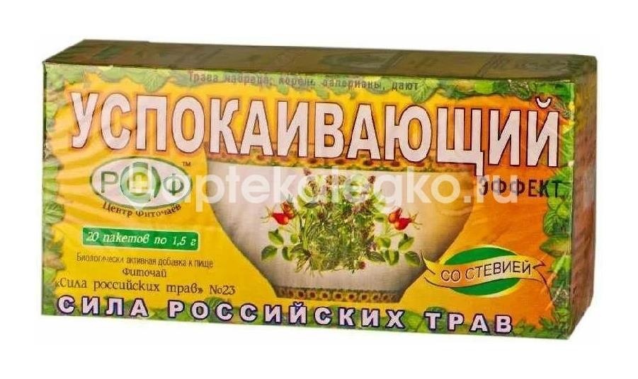Изображение Сила российских трав успокаивающий 23шт. фиточай 1,5г. со стевией пакет Сила Российских Трав успокаивающий 23шт. фиточай 1,5г. со стевией пакет ВИТАЧАЙ ООО