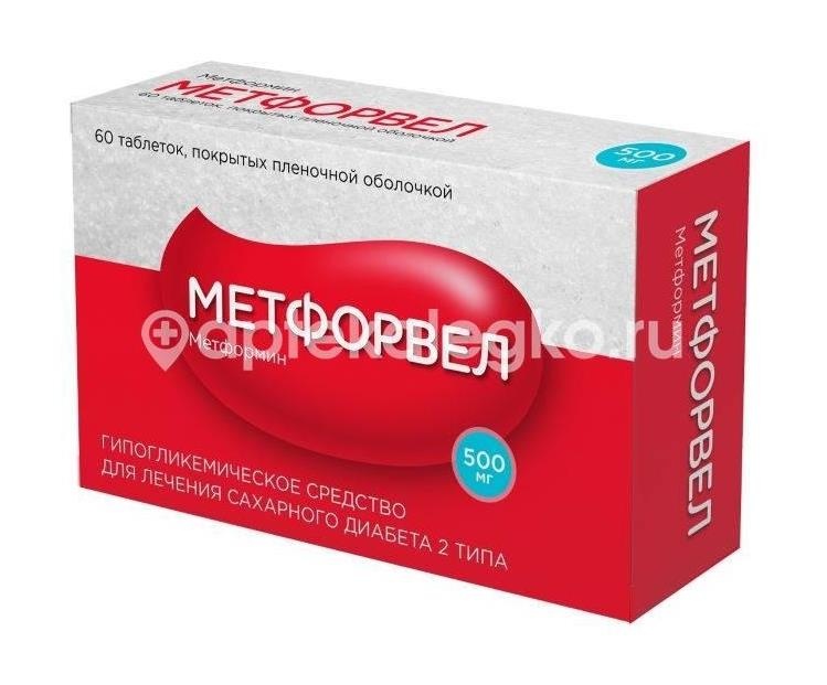 Метфорвел велфарм 500мг. 60шт. таблетки покрытые пленочной оболочкой Метфорвел велфарм 500мг. 60шт. таблетки покрытые пленочной оболочкой - 2