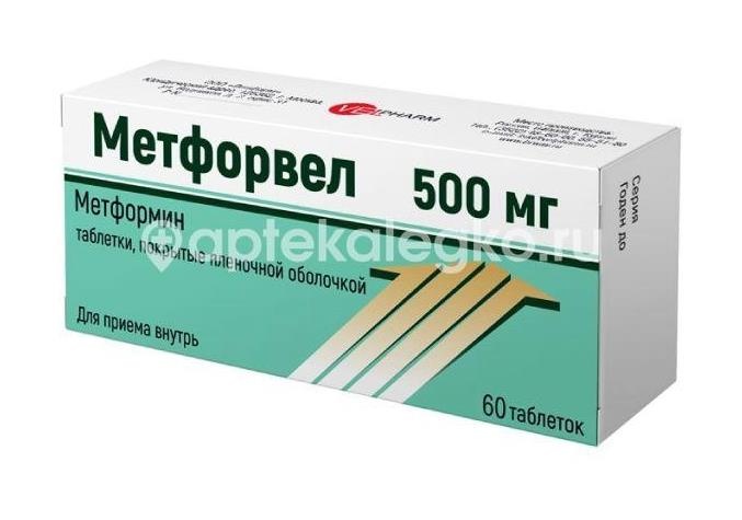 Метфорвел велфарм 500мг. 60шт. таблетки покрытые пленочной оболочкой Метфорвел велфарм 500мг. 60шт. таблетки покрытые пленочной оболочкой - 1