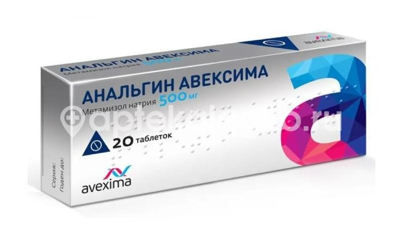 Изображение Анальгин авексима 500мг. 20шт. таблетки Анальгин Авексима 500мг. 20шт. таблетки АНЖЕРО-СУДЖЕНСКИЙ ХИМ.ФАРМ ЗАВОД