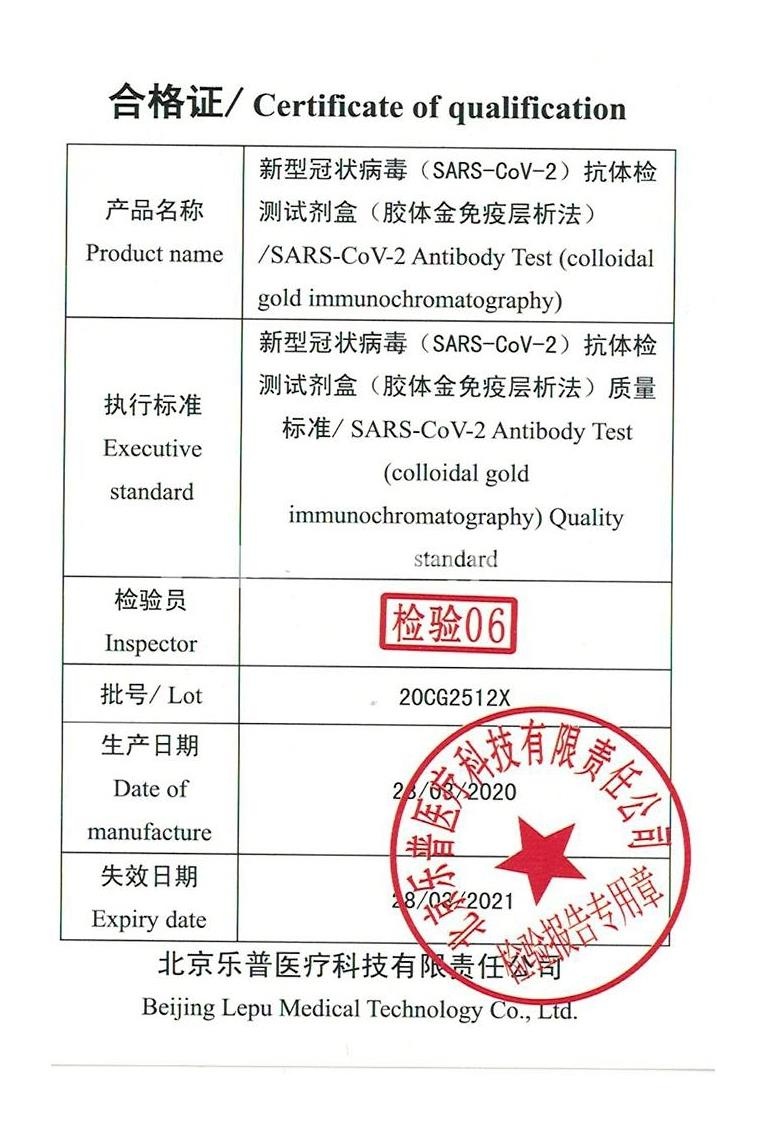 Набор реагентов для выявл. igg к sars - cov - 2 в мазке Набор реагентов для выявл. igg к sars - cov - 2 в мазке - 5