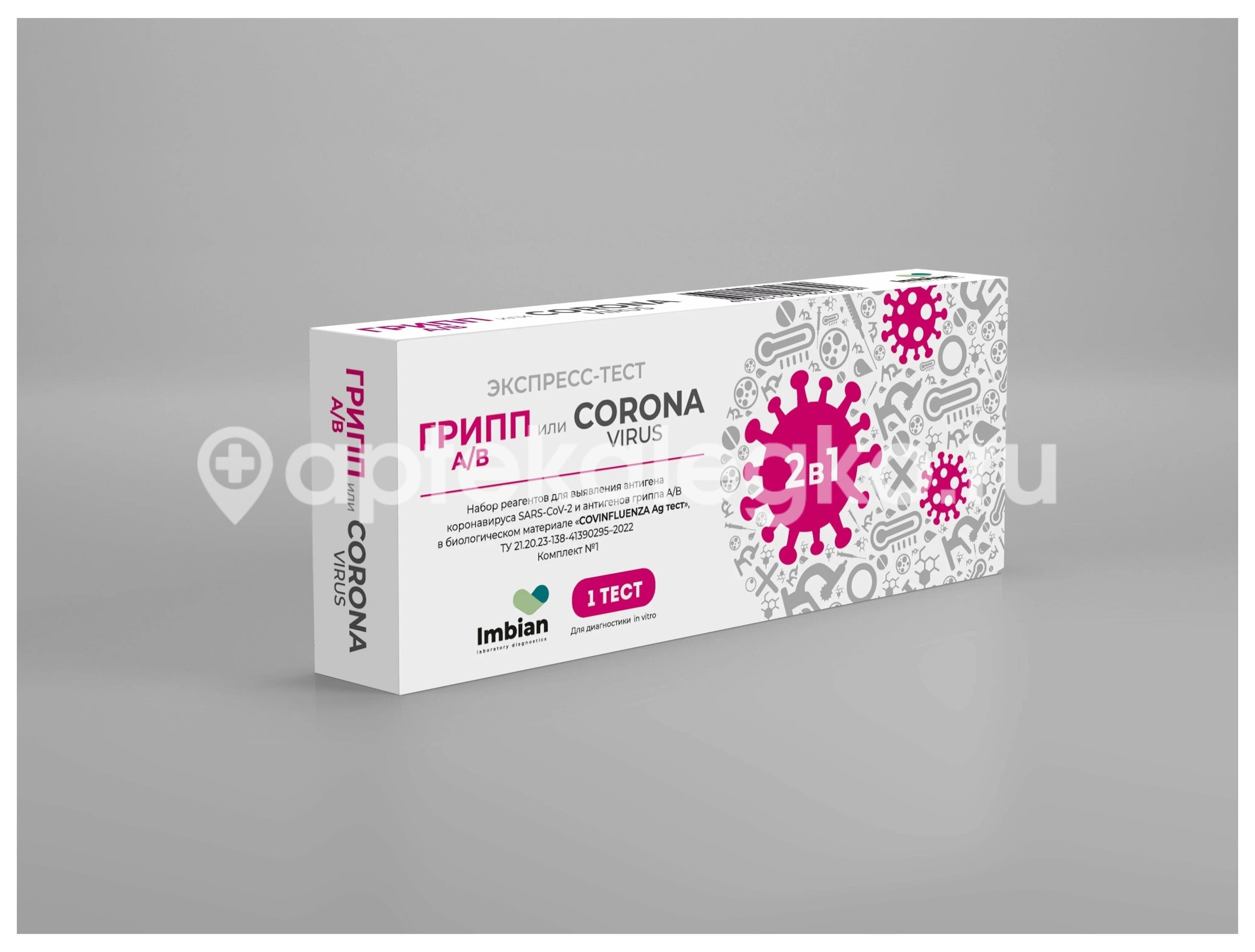 Набор реагентов для выявл. igg к sars - cov - 2 в мазке Набор реагентов для выявл. igg к sars - cov - 2 в мазке - 8