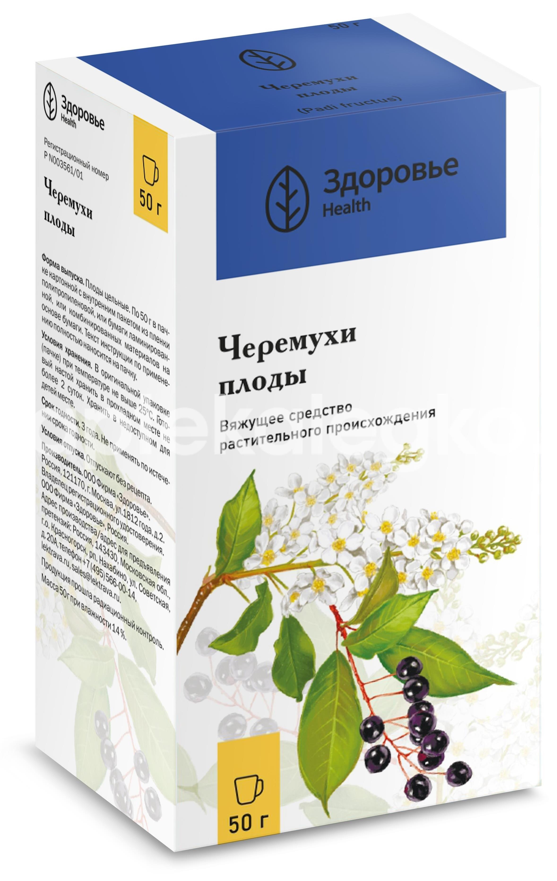 Черемухи плоды 50г. Черемухи плоды 50г. - 2