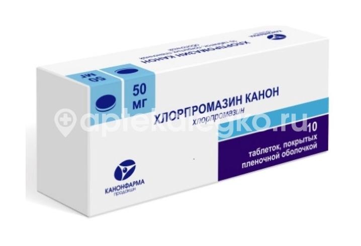 Изображение Хлорпромазин канон 50мг 10шт. таблетки покрытые пленочной оболочкой Хлорпромазин канон 50мг 10шт. таблетки покрытые пленочной оболочкой КАНОНФАРМА ПРОДАКШН
