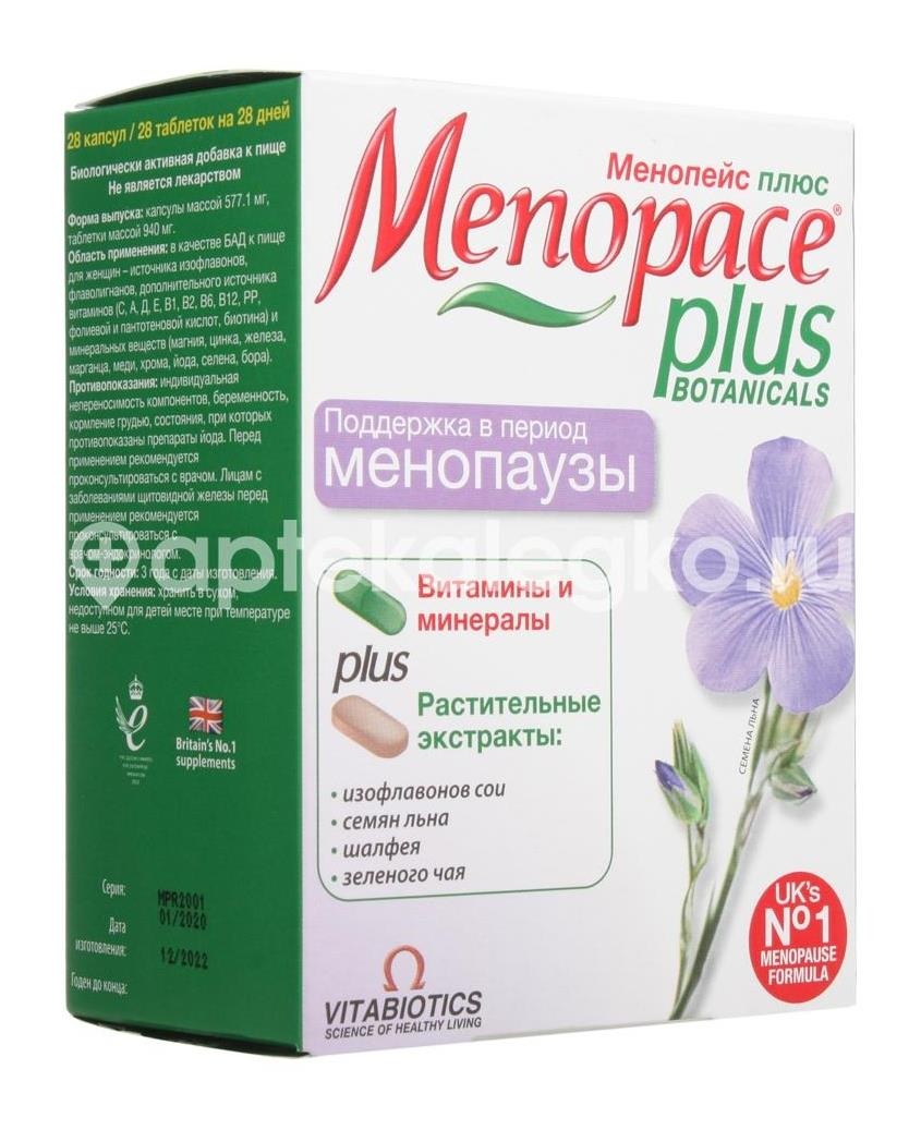 Менопейс плюс 28 шт. капсулы + 28шт. таблетки Менопейс плюс 28 шт. капсулы + 28шт. таблетки - 3