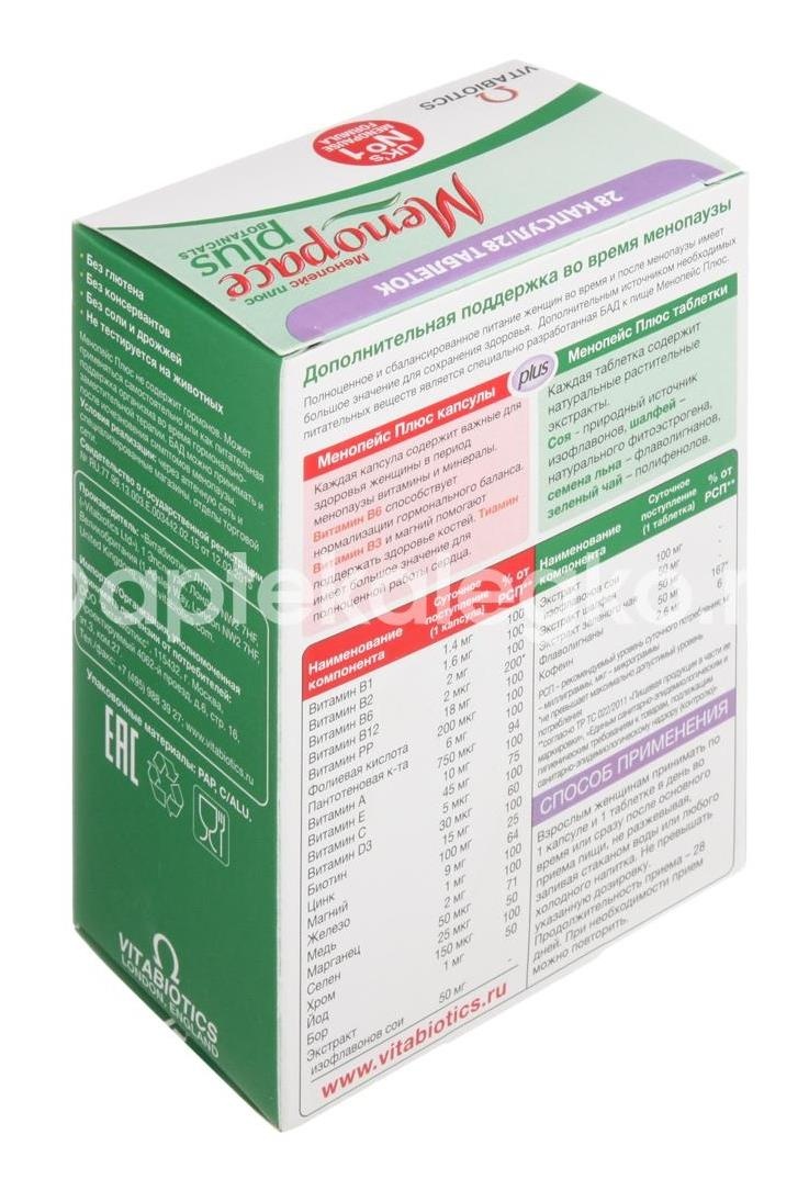 Менопейс плюс 28 шт. капсулы + 28шт. таблетки Менопейс плюс 28 шт. капсулы + 28шт. таблетки - 4