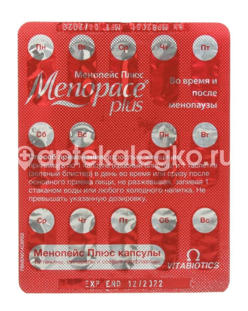 Менопейс плюс 28 шт. капсулы + 28шт. таблетки Менопейс плюс 28 шт. капсулы + 28шт. таблетки - 6