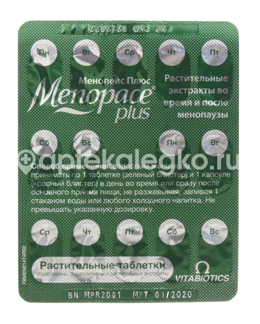 Менопейс плюс 28 шт. капсулы + 28шт. таблетки Менопейс плюс 28 шт. капсулы + 28шт. таблетки - 8