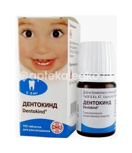 Дентокинд 150шт. таблетки для рассасывания Дентокинд 150шт. таблетки для рассасывания - 2
