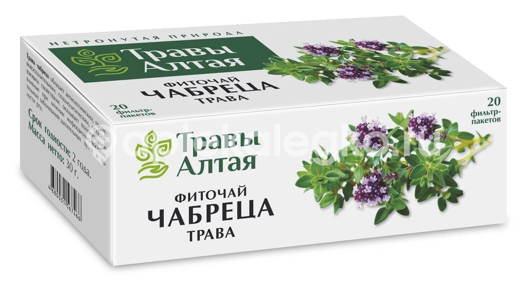 Чабреца трава 1,5г. №20 пак. /здоровье/ Чабреца трава 1,5г. №20 пак. /здоровье/ - 1