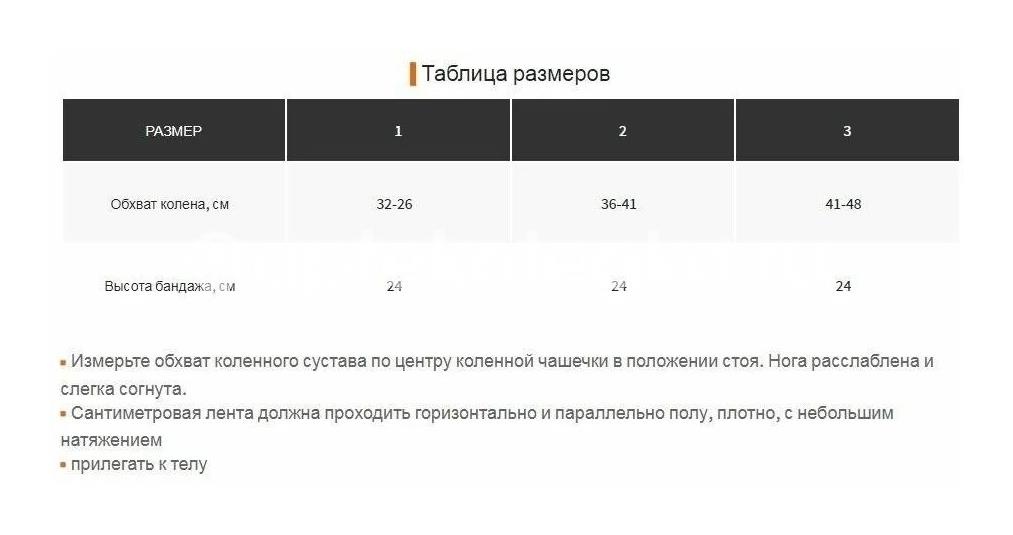 Бандаж 211 п/операц. 20см ширина l беж Бандаж 211 п/операц. 20см ширина l беж - 1