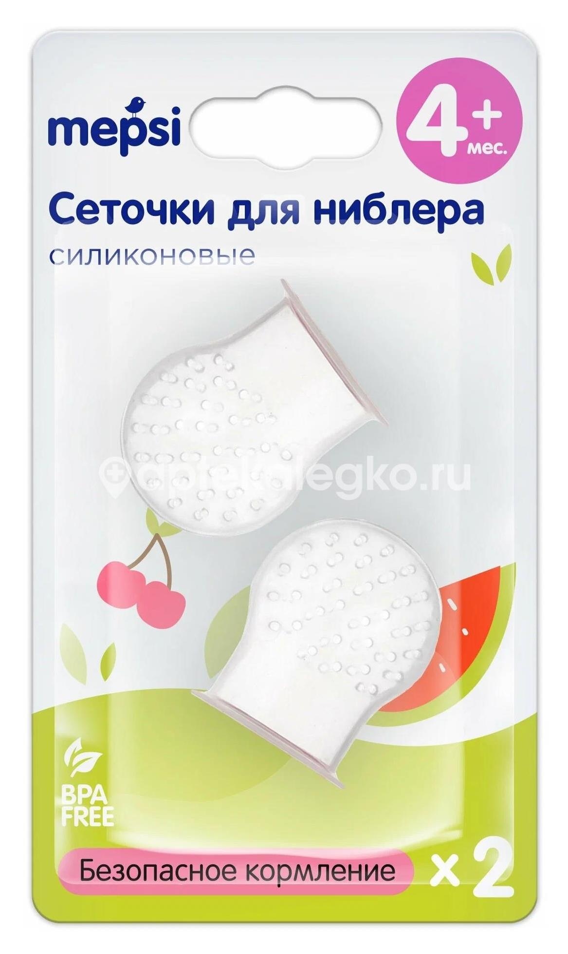 Мепси сеточки для ниблера сменные силик. 4 + 2шт. /арт.0346/ Мепси сеточки для ниблера сменные силик. 4 + 2шт. /арт.0346/ - 1
