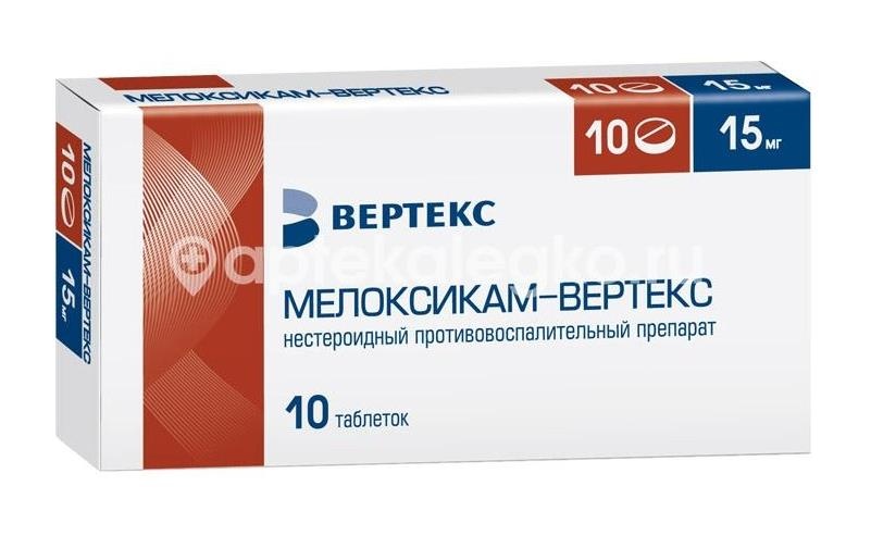 Мелоксикам 15мг. 10шт. таблетки Мелоксикам 15мг. 10шт. таблетки - 1