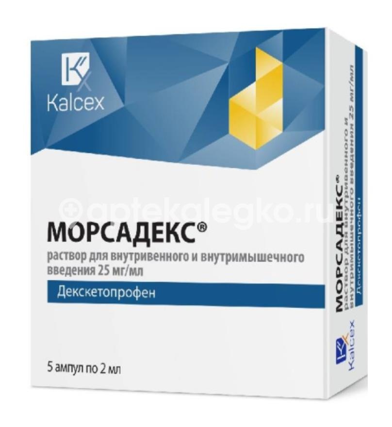 Морсадекс 25 мг/мл раствор для внутривенного и внутримышечного введения 2мл ампулы 5шт. Морсадекс 25 мг/мл раствор для внутривенного и внутримышечного введения 2мл ампулы 5шт. - 1