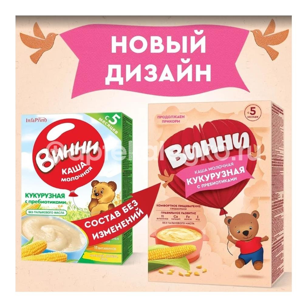 Винни каша молочная кукурузная с пребиотиками 200г Винни каша молочная кукурузная с пребиотиками 200г - 2