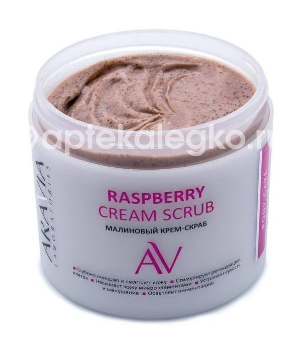 Aravia малиновый крем-скраб raspberry cream scrub 300 мл Aravia малиновый крем-скраб raspberry cream scrub 300 мл - 5