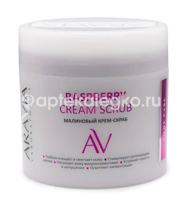 Изображение Aravia малиновый крем-скраб raspberry cream scrub 300 мл ARAVIA МАЛИНОВЫЙ КРЕМ-СКРАБ Raspberry Cream Scrub 300 МЛ ARAVIA Laboratories