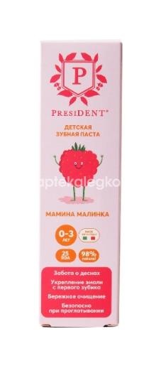 Президент зубная паста детская мамина малинка 0-3лет туба 32г Президент зубная паста детская мамина малинка 0-3лет туба 32г - 1