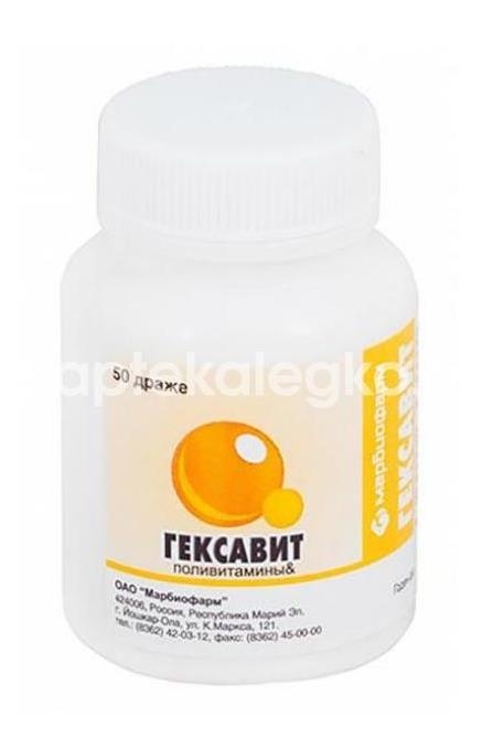 Гексавит №50 драже /марбиофарм/ Гексавит №50 драже /марбиофарм/ - 1