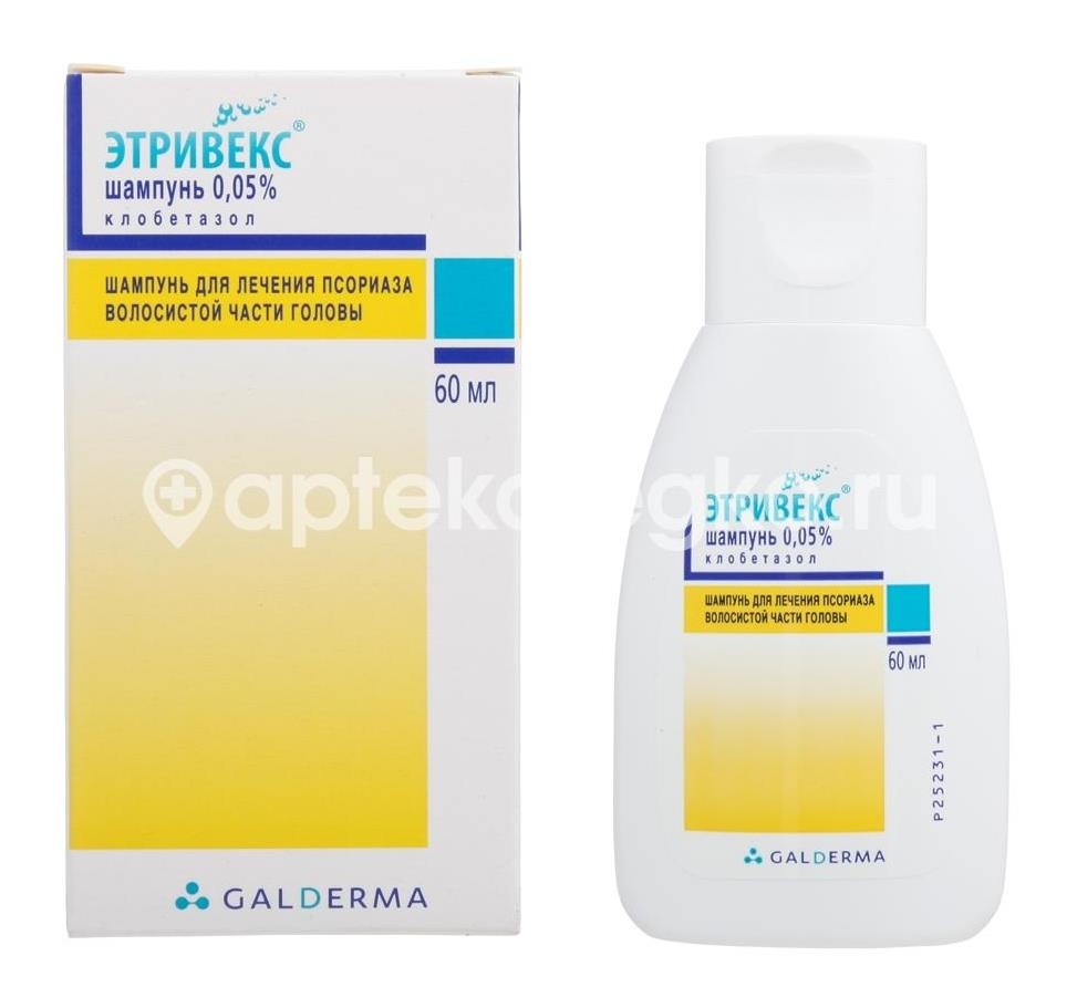 Этривекс шампунь 0,05% 60мл. Этривекс шампунь 0,05% 60мл. - 2