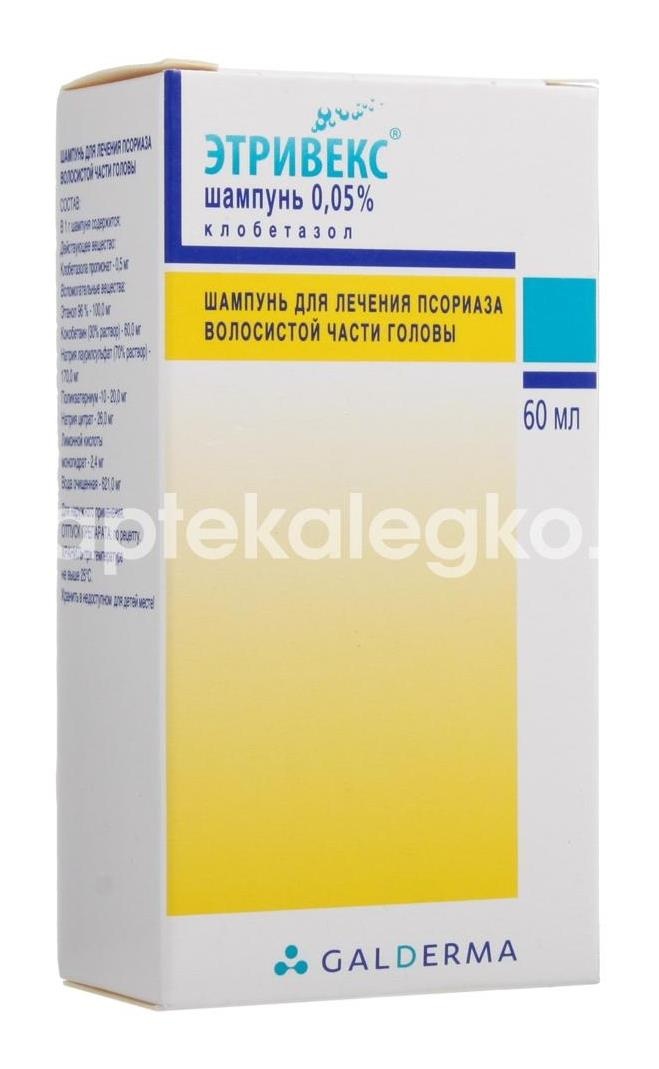 Этривекс шампунь 0,05% 60мл. Этривекс шампунь 0,05% 60мл. - 5
