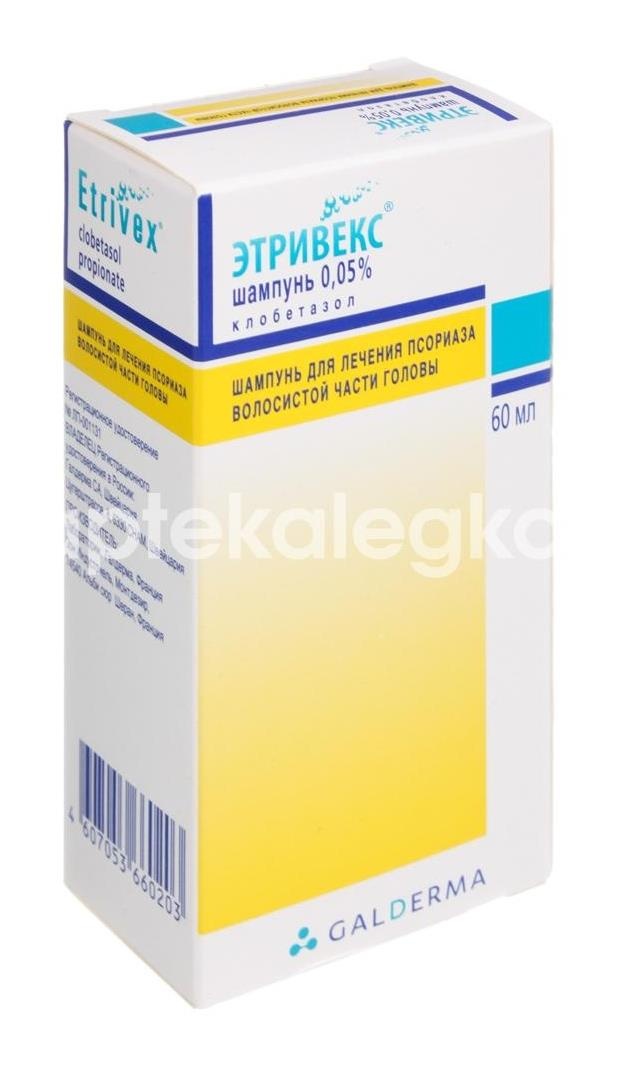 Этривекс шампунь 0,05% 60мл. Этривекс шампунь 0,05% 60мл. - 6