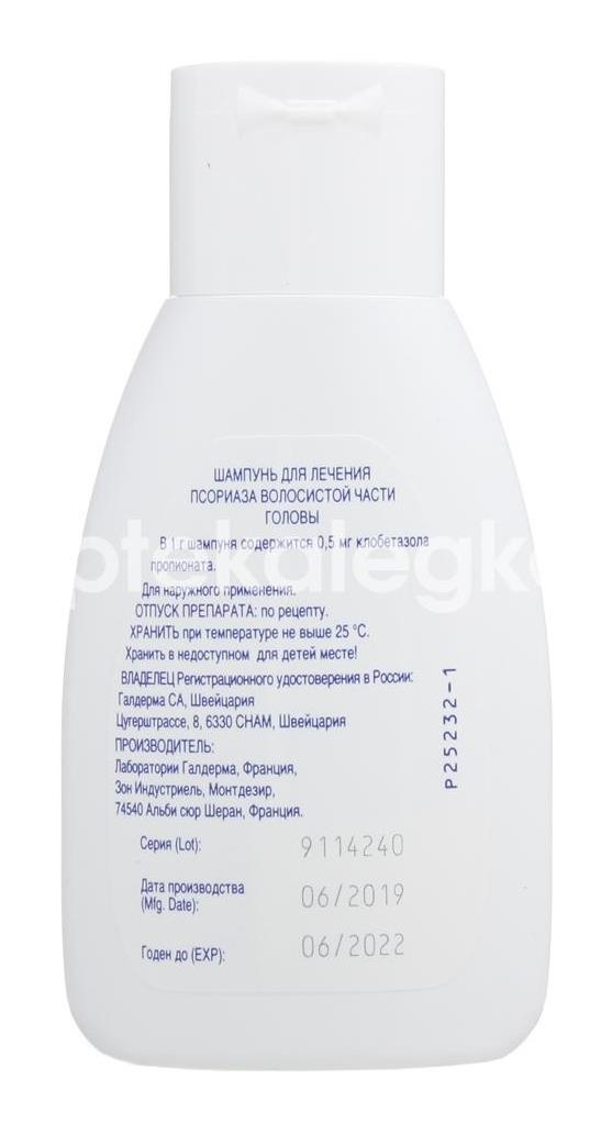 Этривекс шампунь 0,05% 60мл. Этривекс шампунь 0,05% 60мл. - 7