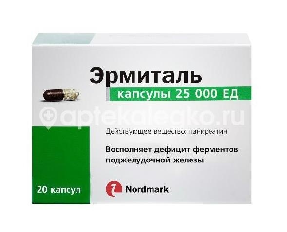 Эрмиталь 25000ед. 20шт. капсулы Эрмиталь 25000ед. 20шт. капсулы - 1