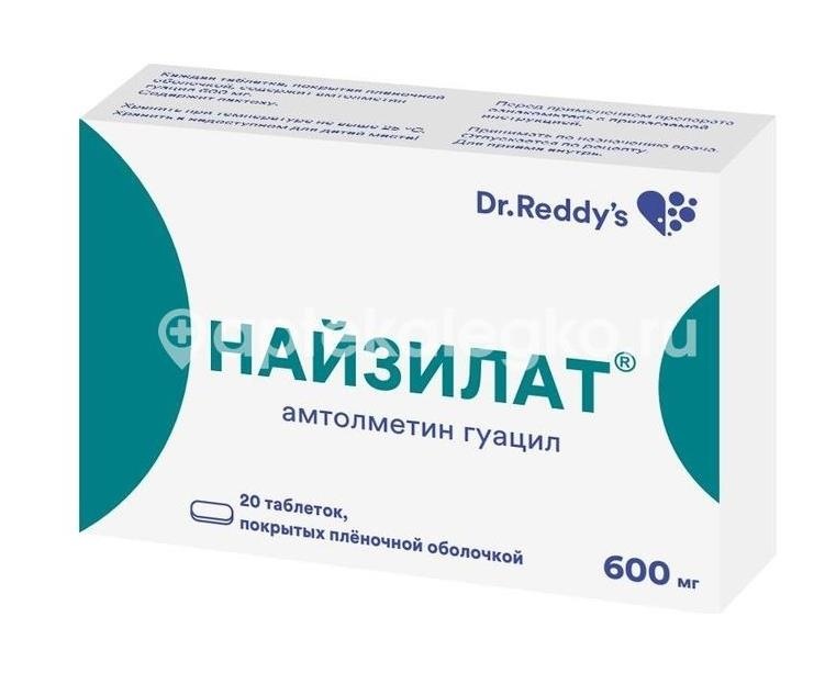 Найзилат 600мг. 20шт. таблетки покрытые пленочной оболочкой Найзилат 600мг. 20шт. таблетки покрытые пленочной оболочкой - 2