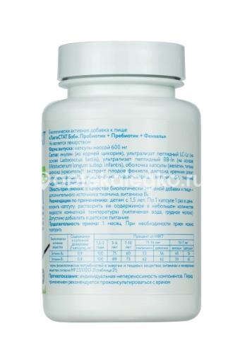Лактистат бэби пробиотик +пребиотик+фенхель 60 шт. капсулы Лактистат бэби пробиотик +пребиотик+фенхель 60 шт. капсулы - 3
