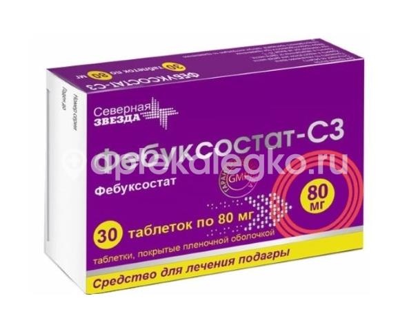 Фебуксостат сз 80мг. 30шт. таблетки покрытые пленочной оболочкой Фебуксостат сз 80мг. 30шт. таблетки покрытые пленочной оболочкой - 1