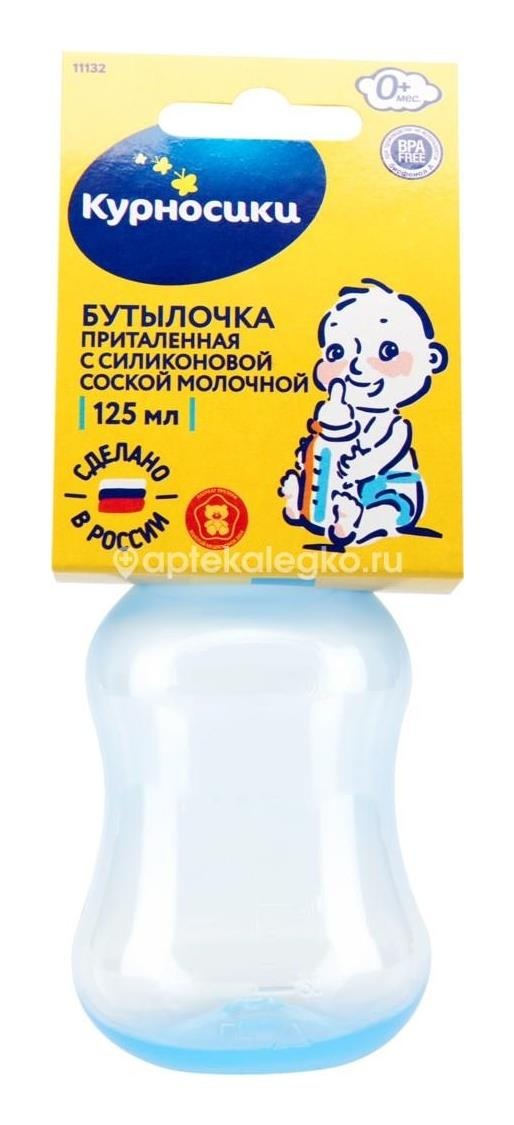 Изображение Курносики бутылка 125мл. силиконовая соска 0 + /арт.11132/ КУРНОСИКИ БУТЫЛКА 125МЛ. СИЛИКОНОВАЯ СОСКА 0 + /АРТ.11132/ МИР ДЕТСТВА
