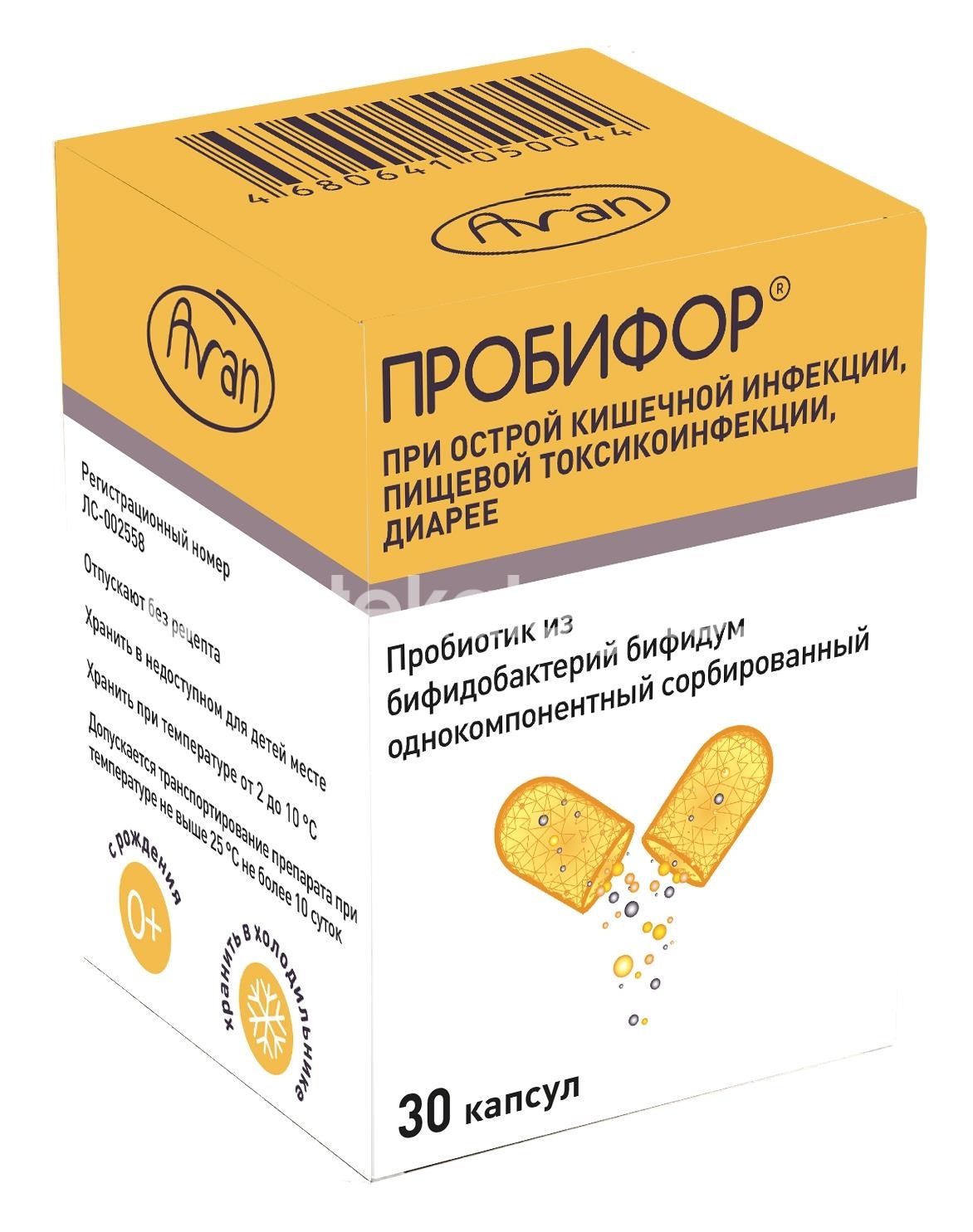 Изображение Пробифор 500млн.кое №30 капс. /пробиофарм/ ПРОБИФОР 500МЛН.КОЕ №30 КАПС. /ПРОБИОФАРМ/ ПРОБИОФАРМ ООО