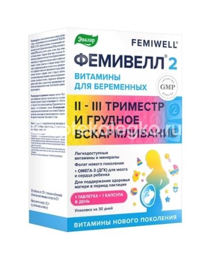 Фемивелл 2 витамины для беременных 30 шт. таблетки+30 шт. капсулы Фемивелл 2 витамины для беременных 30 шт. таблетки+30 шт. капсулы - 1