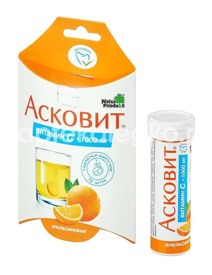 Асковит (витамин с 1000мг) №10 таб.шип. 1г (апельсин) Асковит (витамин с 1000мг) №10 таб.шип. 1г (апельсин) - 3