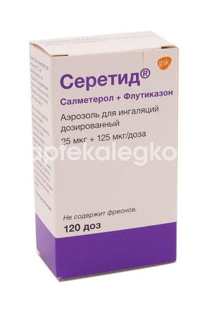 Изображение Серетид 25мкг. + 125мкг./доза аэрозоль 120 доз Серетид 25мкг. + 125мкг./доза аэрозоль 120 доз Глаксо Вэллком ГмбХ & Ко