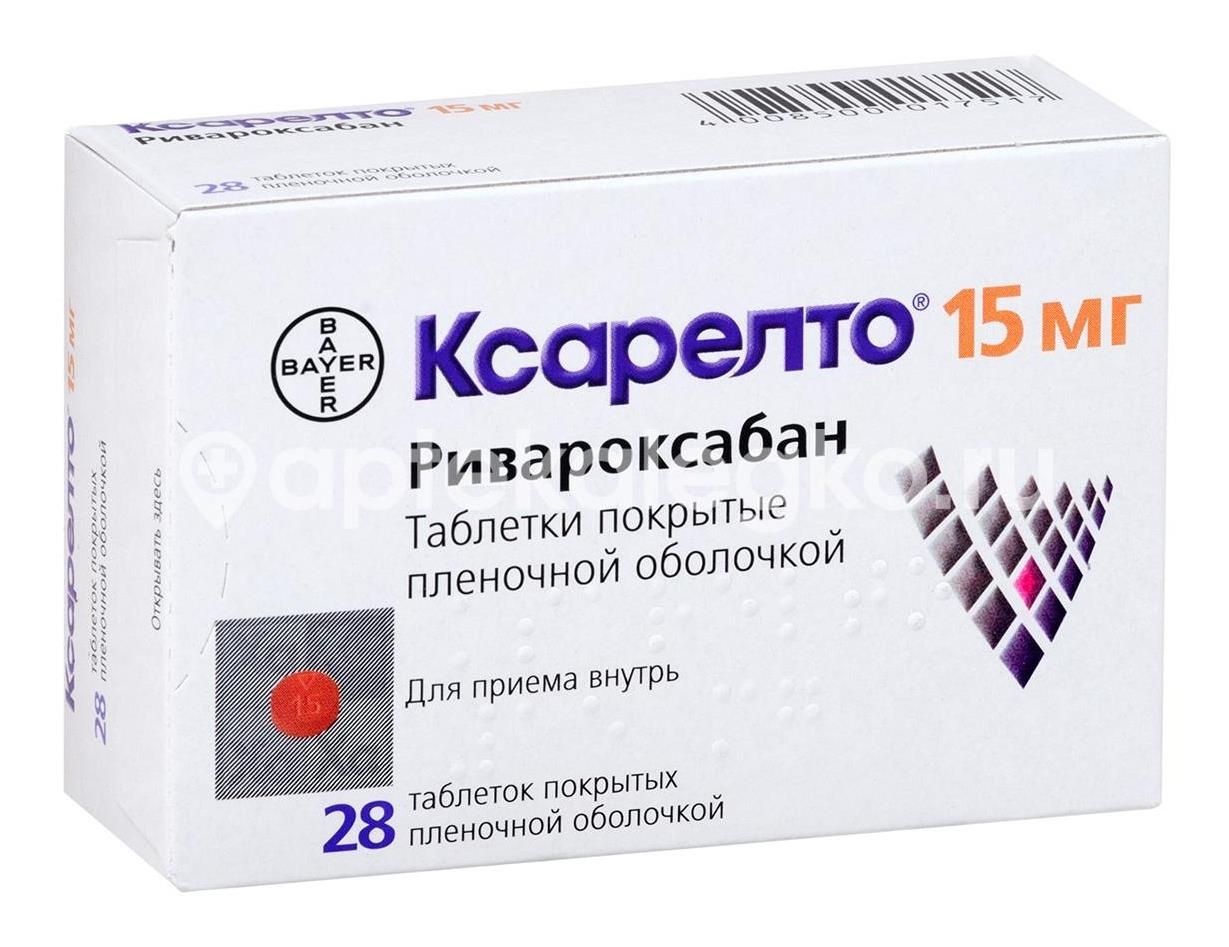 Изображение Ксарелто 15мг. 28шт. таблетки покрытые пленочной оболочкой Ксарелто 15мг. 28шт. таблетки покрытые пленочной оболочкой Байер АГ
