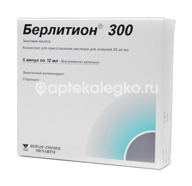 Берлитион 300 25мг./мл. 5шт. концентрат для приготовления раствора для инфузий 12мл. ампула Берлитион 300 25мг./мл. 5шт. концентрат для приготовления раствора для инфузий 12мл. ампула - 2