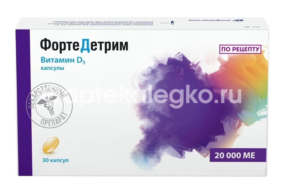 Изображение Фортедетрим 20000ме 30шт. капсулы Фортедетрим 20000МЕ 30шт. капсулы Польфарма Фармацевтический завод С.А.