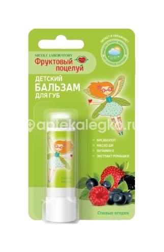 Изображение Фруктовый поцелуй бальзам для губ спелые ягодки детский 3,7г Фруктовый поцелуй бальзам для губ спелые ягодки детский 3,7г НИКОЛЬ ООО