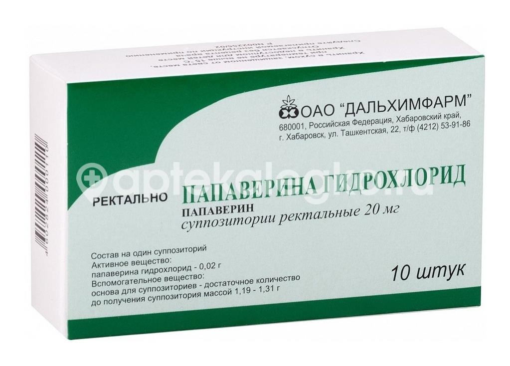 Изображение Папаверина г/х 20мг. 10шт. суппозитории ректальные Папаверина Г/Х 20мг. 10шт. суппозитории ректальные Дальхимфарм ОАО