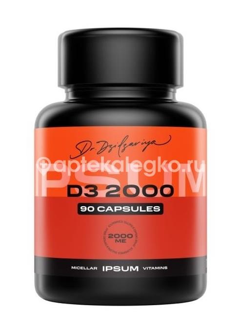 Изображение Ipsum мицеллированный витамин d3 2000me 90 шт капсулы IPSUM МИЦЕЛЛИРОВАННЫЙ ВИТАМИН D3 2000ME 90 ШТ КАПСУЛЫ НУТРИШИН ФАРМ ООО